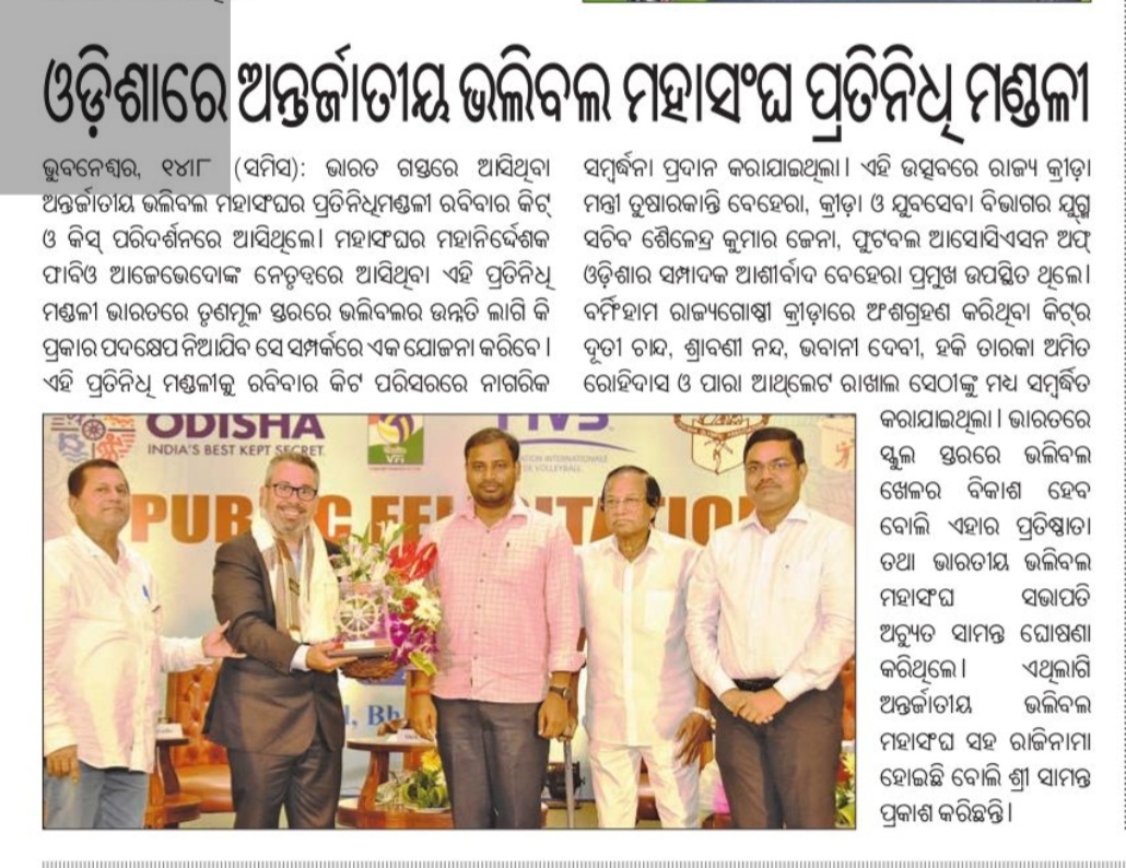 FIVB Deligates Vist Bhubaneswar 